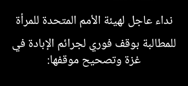 نداء عاجل عربي 11