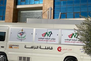 مقتطفات من زيارات #قافلة_النزاهة التي تنظمهاIntegrity and Anti-Corruption Commission هيئة النزاهة ومكافحة الفساد-الاردن بالتعاون مع #راصد ضمن المرحلة الثانية من #مؤشر_النزاهة_الوطني  إليكم مقتطفات من زياراتها لهذا اليوم: Jordan Medical Council المجلس الطبي الأردني  و Jordan Food and Drug Administration ثم وصولا إلى وزارة الزراعة الاردنية  هذا المنشور جزء من مشروع #النزاهة الذي شارك الاتحاد الأوروبي والوكالة الاسبانية للتعاون الانمائي الدولي بتمويله، وجميع محتوياته من مسؤولية راصد ولا تعكس بالضرورة وجهات نظر